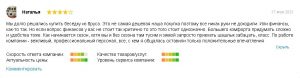 Отзыв Наталья и беседке из бруса